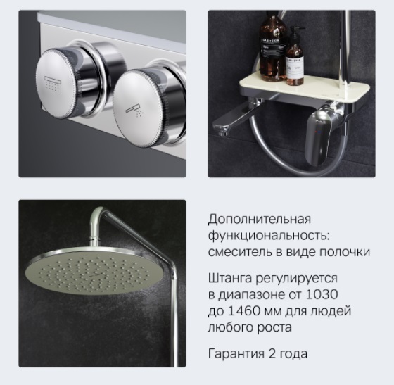Душевая система AM.PM Like F0780564 — изображение 6