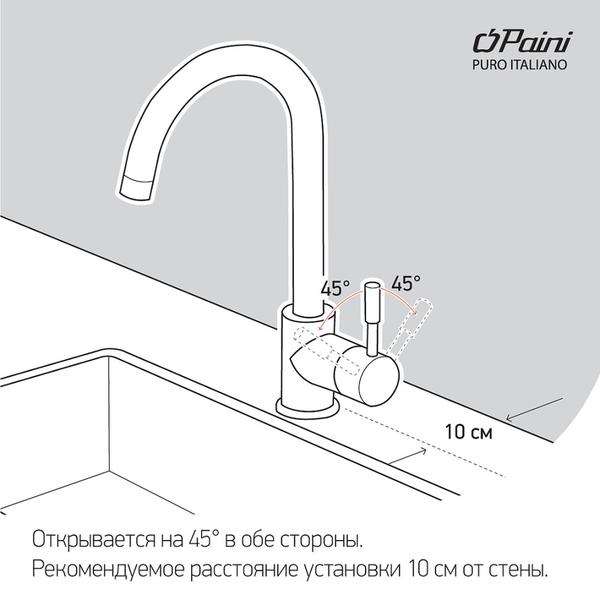 Смеситель для кухни Paini Cox 78CR591SAKM хром — изображение 3