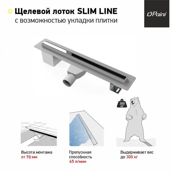 Душевой лоток Paini Slim Line CH600SL 60см хром глянец — изображение 7