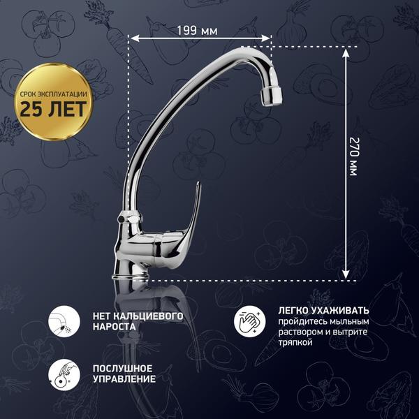 Смеситель для кухни Paini Jolly 69CR592ZLMKM хром — изображение 4