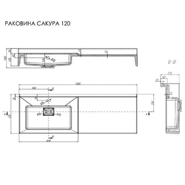 Раковина Акватон Сакура 120см 1A71893KSK010 — изображение 4