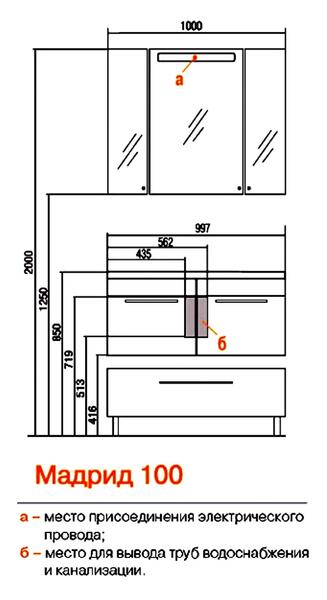 Зеркальный шкаф Акватон Мадрид 100см 1A111602MA010 — изображение 7