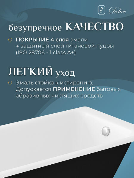Ванна чугунная Delice Biove DLR 220503R 150x70 с ручками — изображение 8