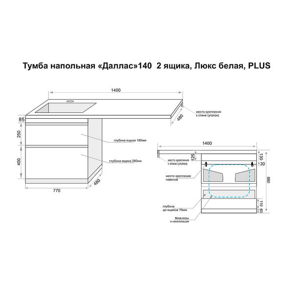 Тумба под раковину Style Line Даллас Люкс Plus 140 L СС-00002385 подвесная белый — изображение 8