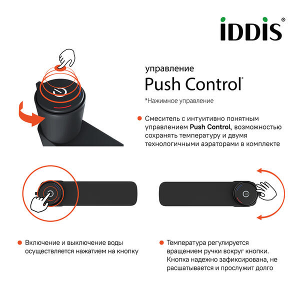 Смеситель для раковины IDDIS Slide чёрный SLIBLBTi01 — изображение 6