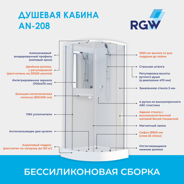 Душевая кабина RGW Andaman AN-208 100x100x200см 381320800-12 — изображение 4