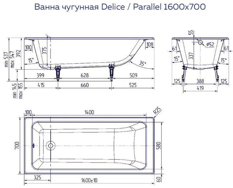 Ванна чугунная Delice Parallel DLR 220504 160x70см белый — изображение 3