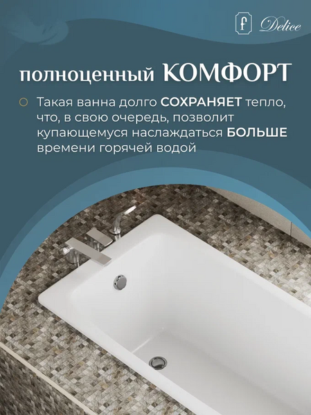 Ванна чугунная Delice Repos DLR 220508 170x70см белый — изображение 8