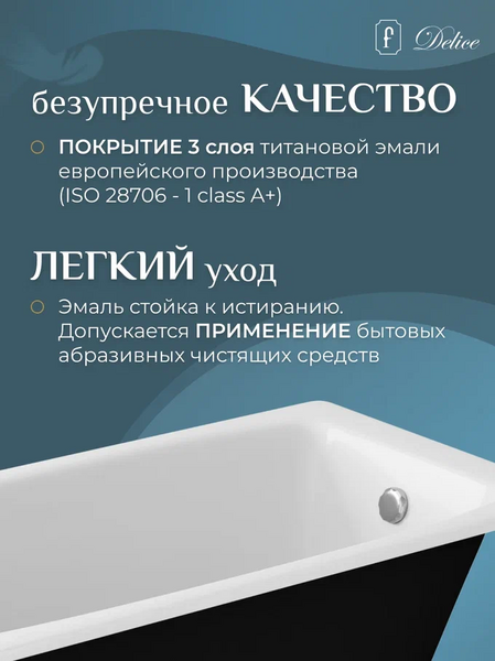 Ванна чугунная Delice Repos DLR 220508 170x70см белый — изображение 9