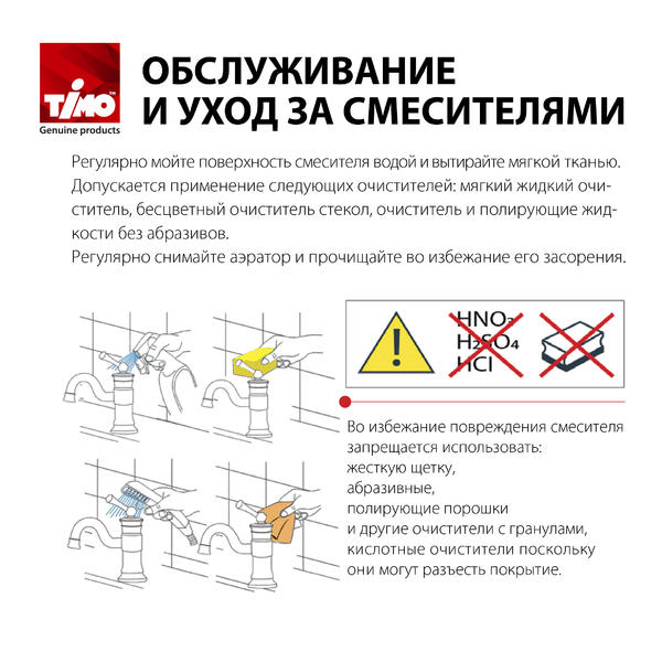 Душевая система Timo Briana SX-7139/00SM хром — изображение 4