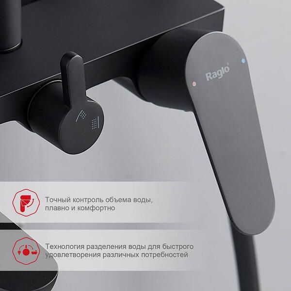 Душевая стойка Raglo R31.24.06 чёрный — изображение 6