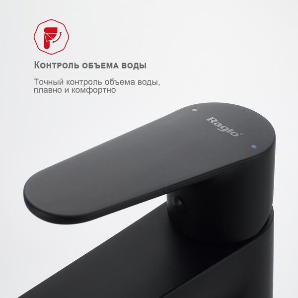 Смеситель для раковины Raglo R31.10.06 чёрный — изображение 8