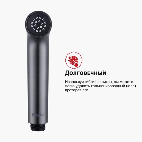 Гигиенический душ со смесителем Raglo R03.52.09 графит — изображение 8