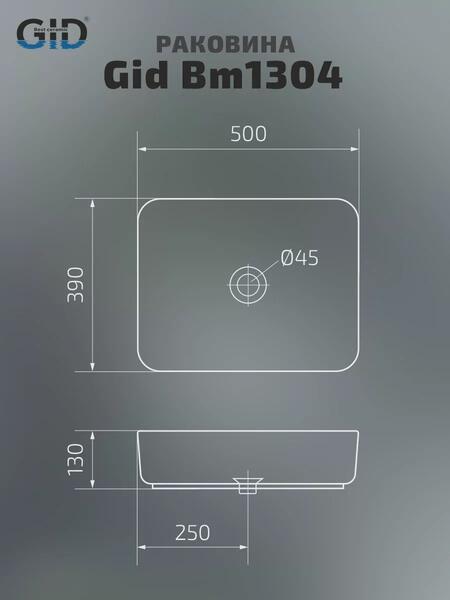 Накладная раковина Gid Bm1304 50см чёрный матовый — изображение 6
