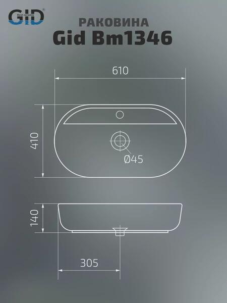Накладная раковина Gid Bm1346 61см чёрный матовый — изображение 7
