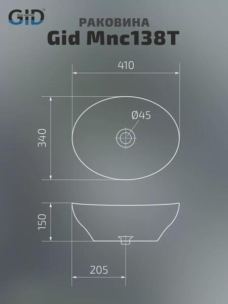 Накладная раковина Gid Mnc138T 41см мрамор глянцевый — изображение 9