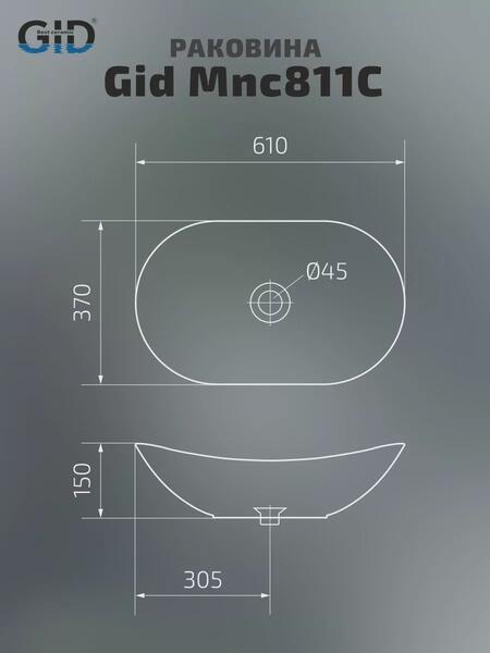 Накладная раковина Gid Mnc811C 61см мрамор глянцевый — изображение 7