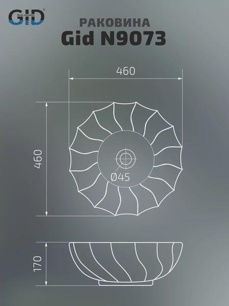 Накладная раковина Gid N9073 46см белый — изображение 7