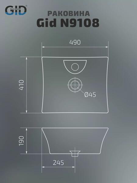 Накладная раковина Gid N9108 49см белый — изображение 8