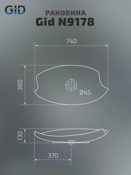 Накладная раковина Gid N9178 74см белый — изображение 9