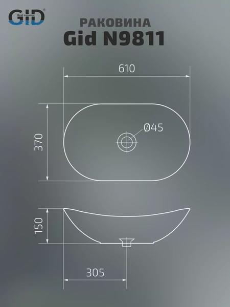 Накладная раковина Gid N9811 61см белый — изображение 4