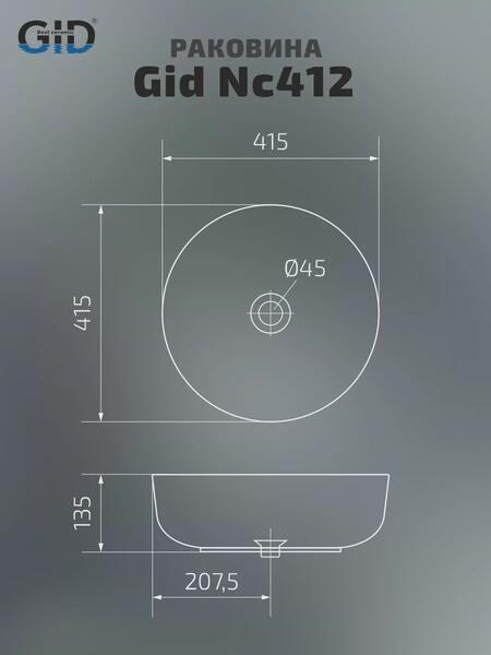 Накладная раковина Gid Nc412 41см чёрный/золото — изображение 6