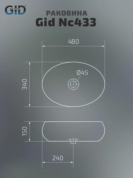 Накладная раковина Gid Nc433 48см белый/золото — изображение 7