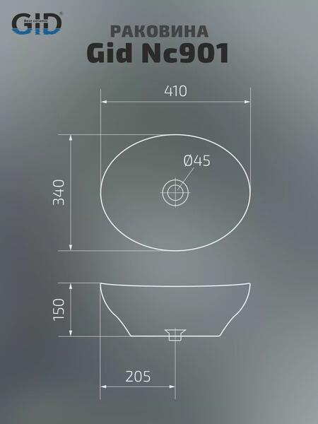 Накладная раковина Gid Nc901 41см чёрный матовый — изображение 7