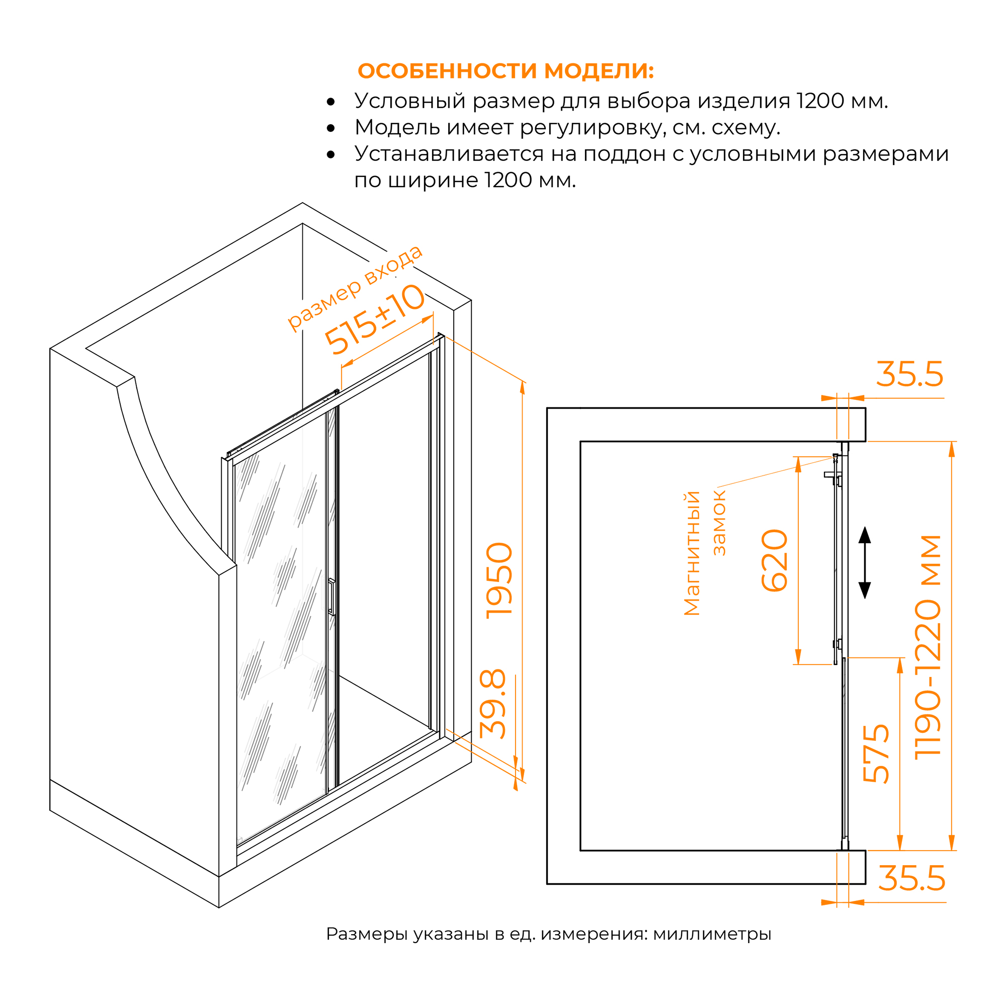 Душевая дверь RGW CL-13B 1200 — изображение 3