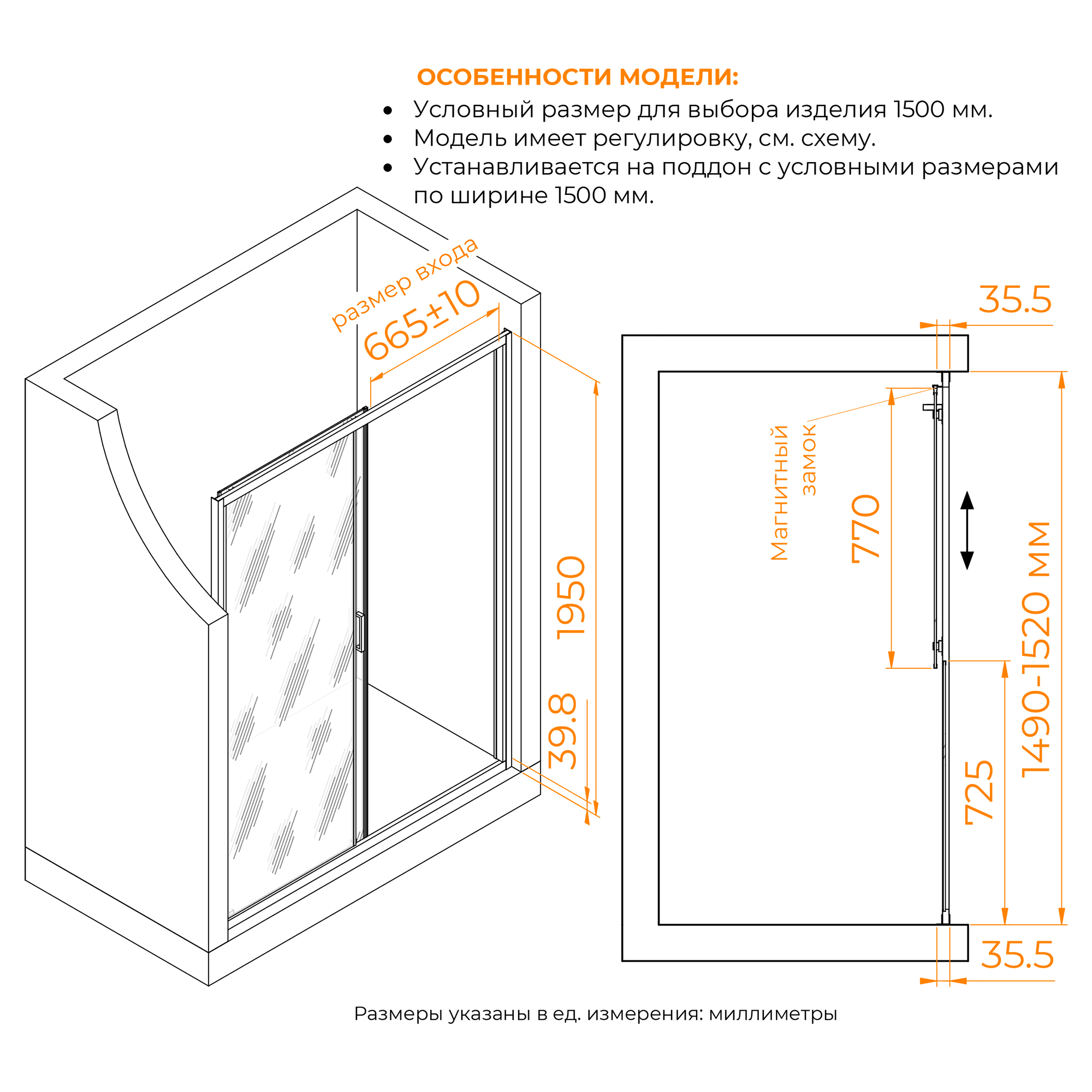 Душевая дверь RGW CL-13B 1500 — изображение 3