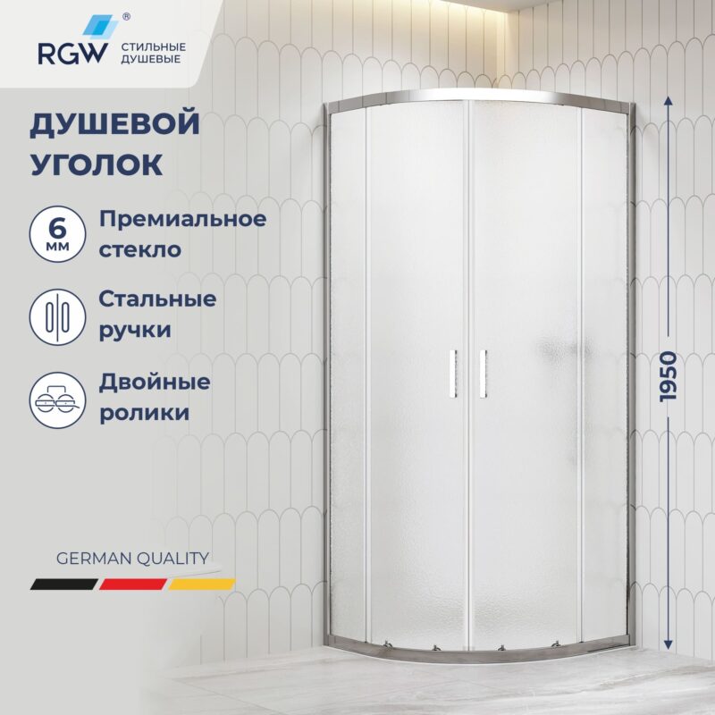 Душевой уголок RGW CL-56 900x900
