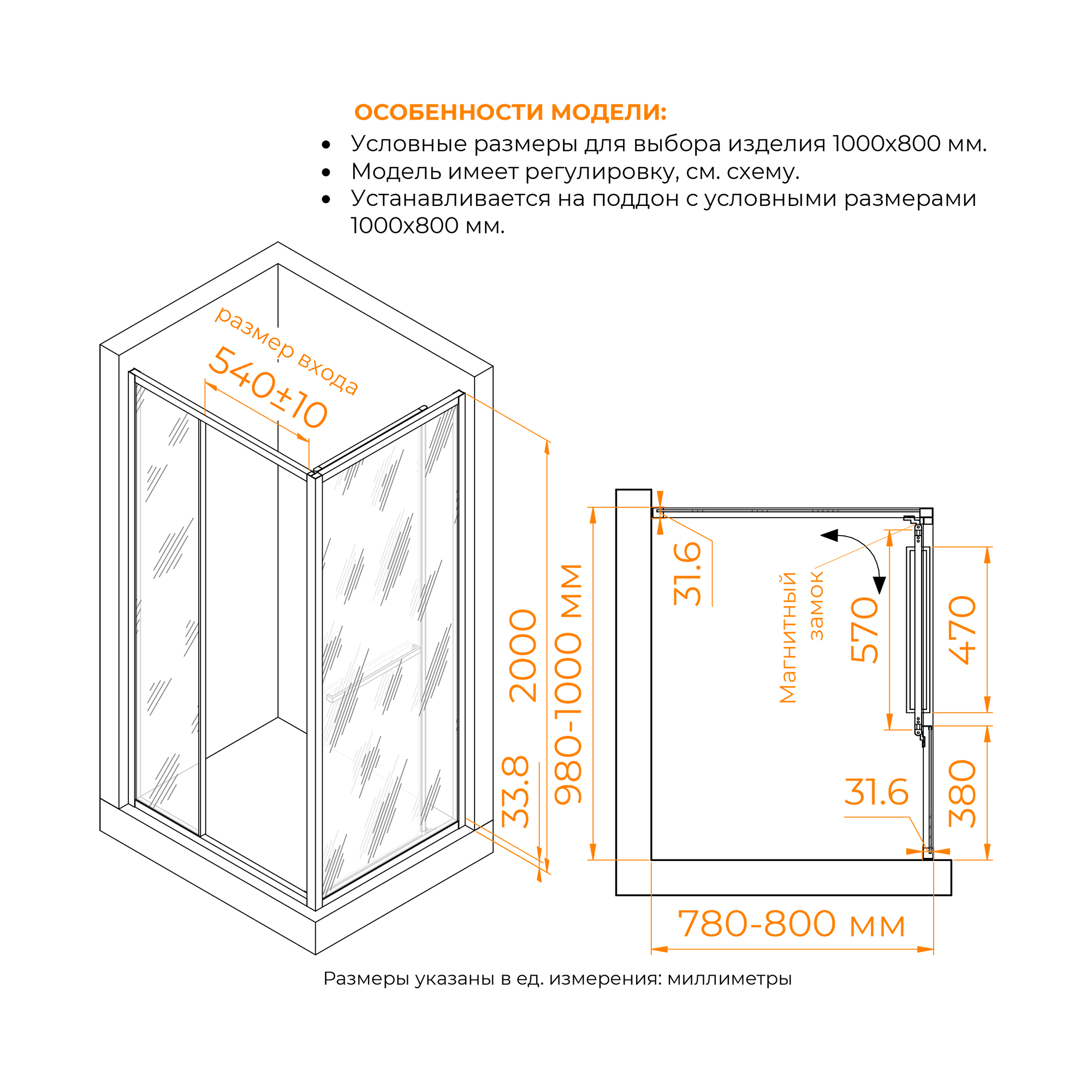 Душевой уголок с открытием двери вовнутрь RGW LE-45-B 1000x800 — изображение 6