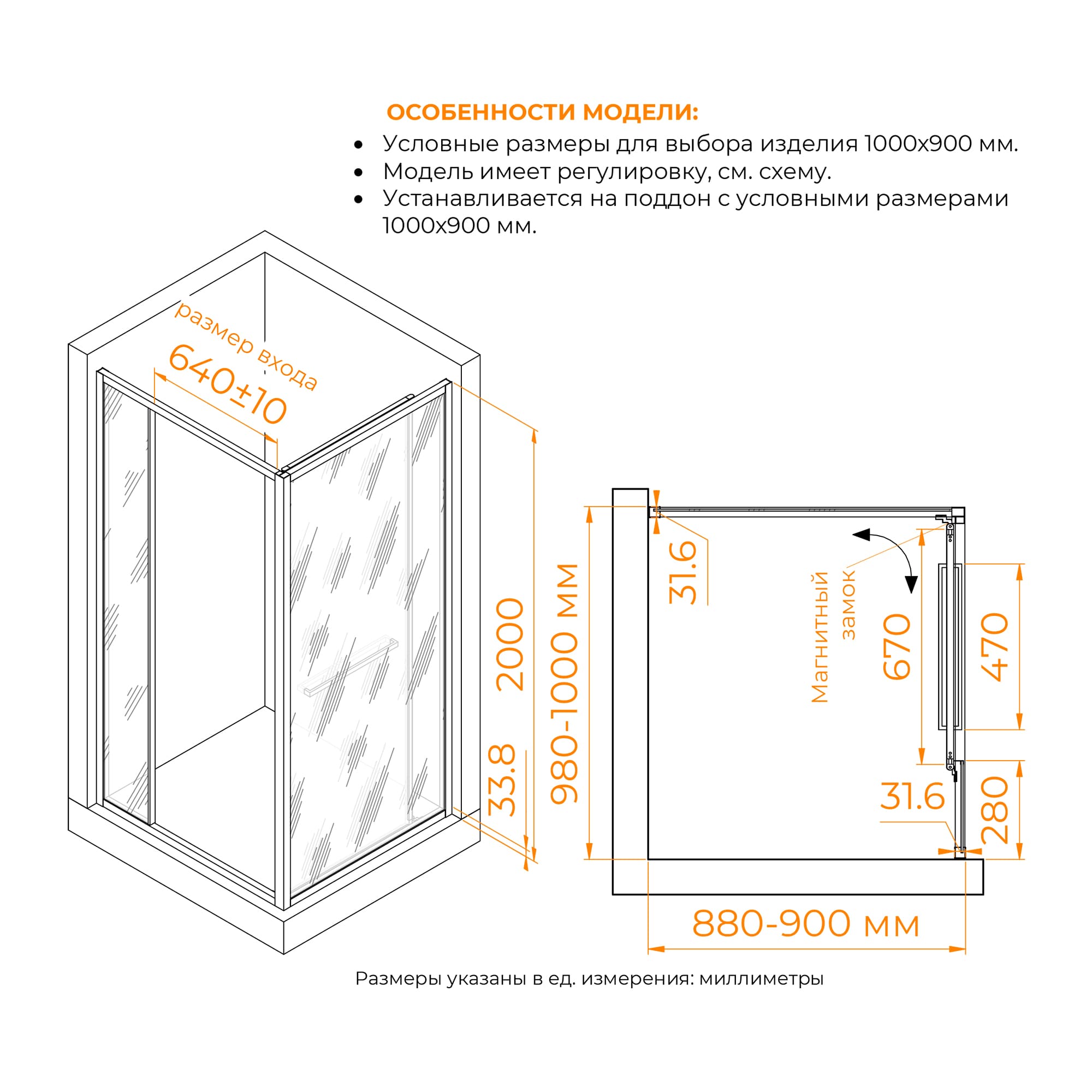 Душевой уголок с открытием двери вовнутрь RGW LE-45 1000x900 — изображение 6