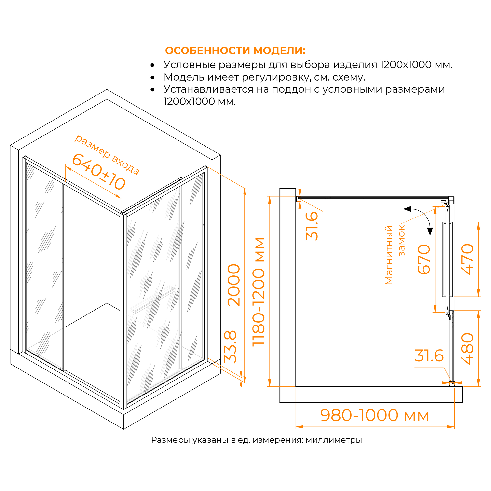 Душевой уголок с открытием двери вовнутрь RGW LE-45-B 1200x1000 — изображение 6