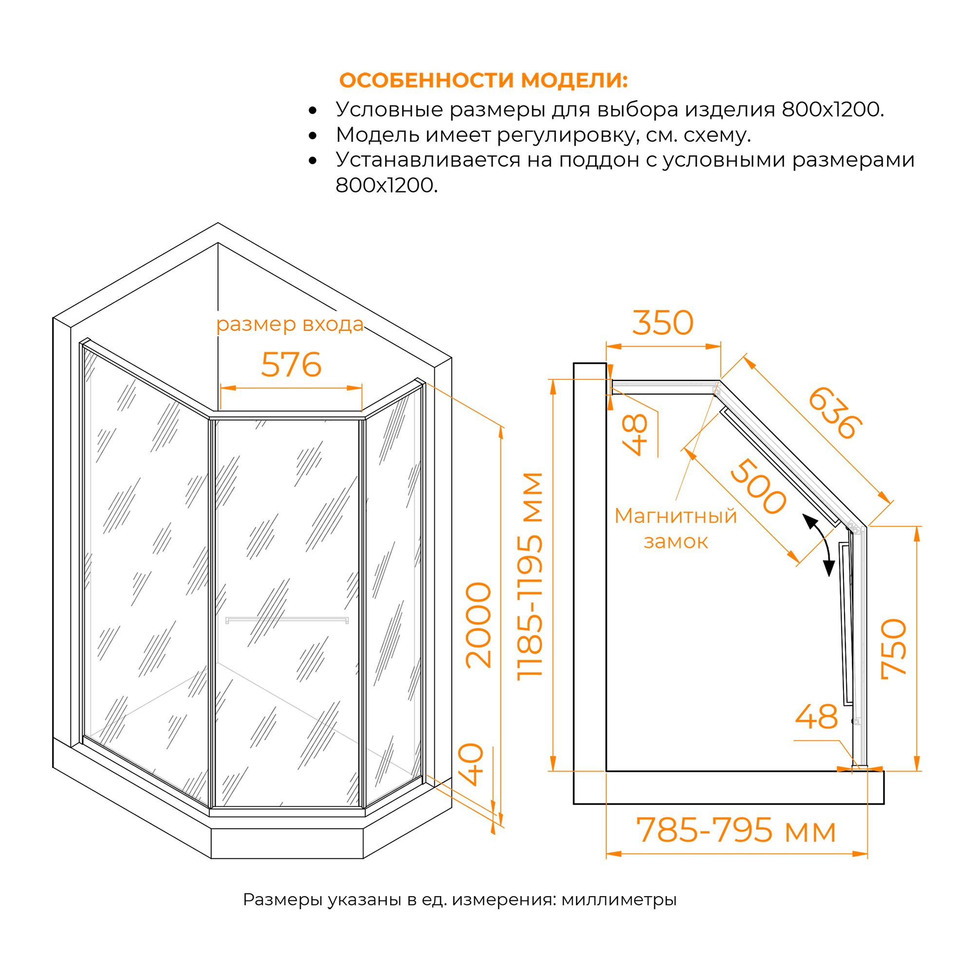 Душевой уголок RGW SV-82 "L" 800x1200 — изображение 3