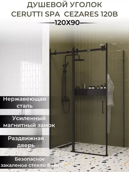 Cerutti SPA Душевой уголок Cerutti SPA CEZA'S120B черный 120х90 — изображение 3
