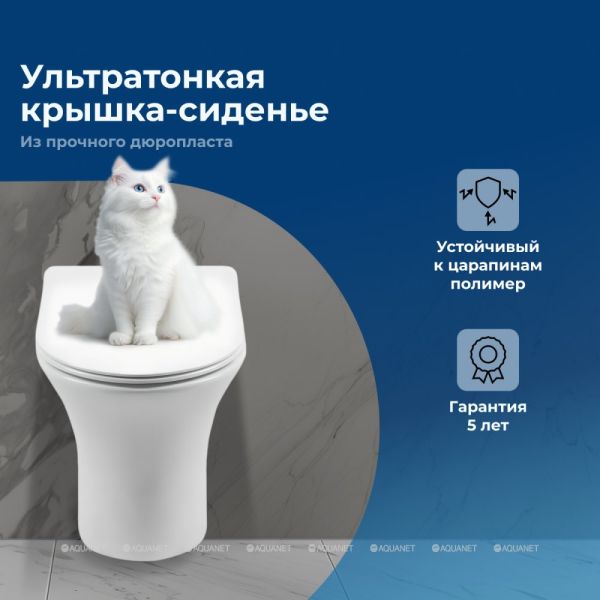 Aquanet Унитаз подвесной Rimless Roll-W CL-12249D 210766 белый — изображение 12