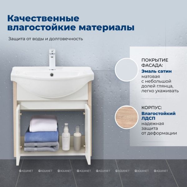 Aquanet Тумба под раковину Сидней 345121 60 см дуб кантри/белый — изображение 6