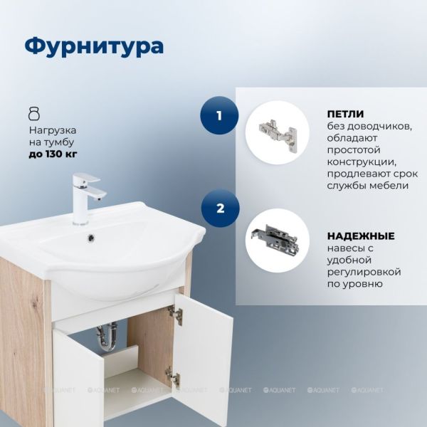 Aquanet Тумба под раковину Сидней 345121 60 см дуб кантри/белый — изображение 7