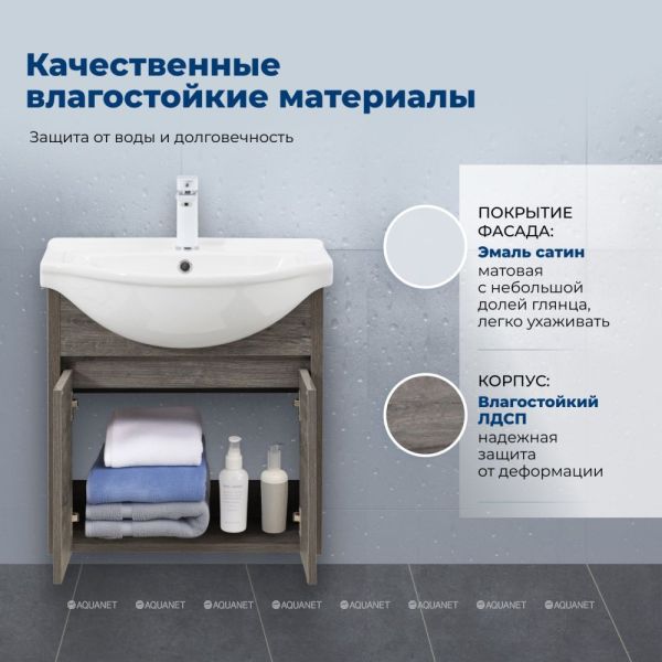 Aquanet Тумба под раковину Сидней 345122 60 см дуб рошелье/белый — изображение 7