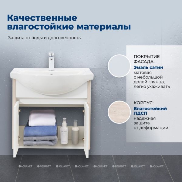 Aquanet Тумба под раковину Сидней 345123 65 см дуб атланта/белый — изображение 6
