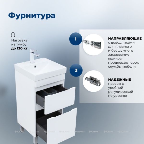Aquanet Тумба под раковину Слим 346040 40 см белый сатин — изображение 11