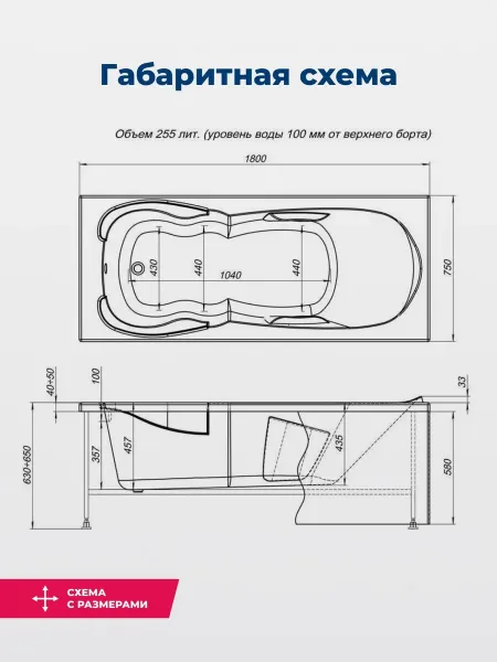 Aquanet Акриловая ванна Viola 347896 180x75 см с каркасом с боковой и фронтальной панелями — изображение 9