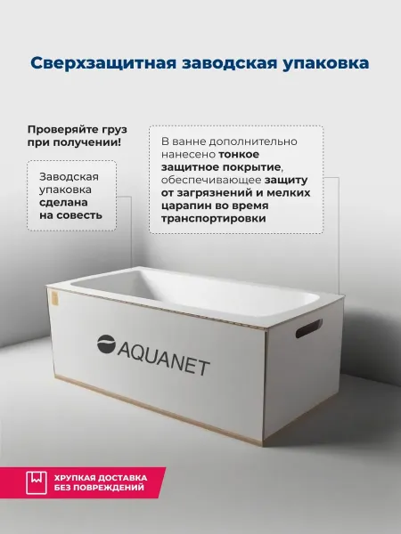 Aquanet Акриловая ванна Light 347155 170x70 см с каркасом и фронтальной панелью — изображение 8