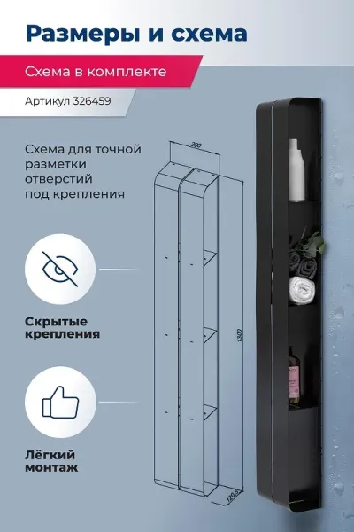 Aquanet Полка Магнум 326459 130 см чёрный матовый — изображение 6