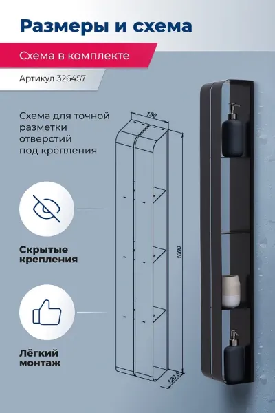 Aquanet Полка Магнум 326457 100 см чёрный матовый — изображение 7