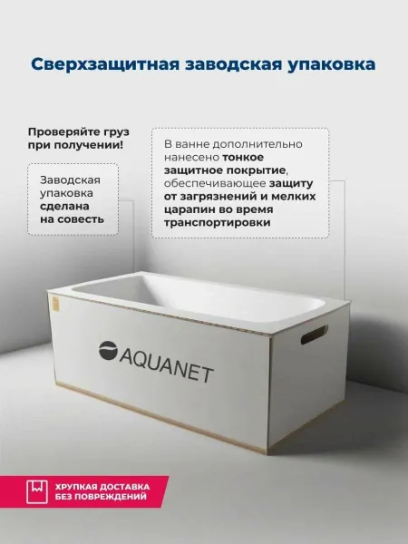 Aquanet Акриловая ванна Extra 347147 160x70 см с каркасом и фронтальной панелью — изображение 7