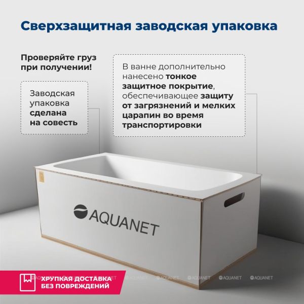 Aquanet Акриловая ванна Fregate 205488 120 см с каркасом — изображение 8