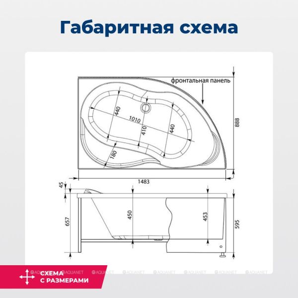 Aquanet Акриловая ванна Graciosa 205389 150x90 см правая с каркасом — изображение 10