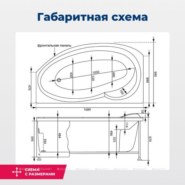 Aquanet Jersey L ванна акриловая левосторонняя 170x100 с каркасом — изображение 3